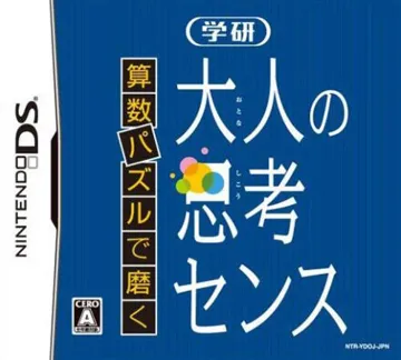 Sansuu Puzzle de Migaku - Gakken Otona no Shikou Sense (Japan) box cover front